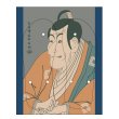 Photo2: Toshusai Sharaku | Ichikawa Ebizo as Takemura Sadanoshin (2)