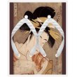 Photo1: Kitagawa Utamaro | Hanamurasaki of the Tamaya | from the series Seven Komachi of the Pleasure Quarters (1)